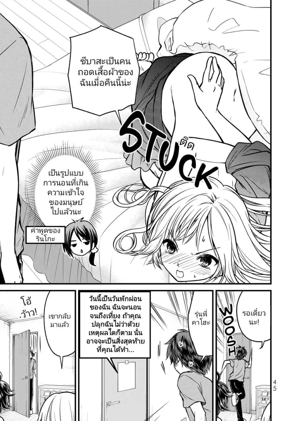 Ojousama no Shimobe ตอนที่ 92 — page 9 of 17
