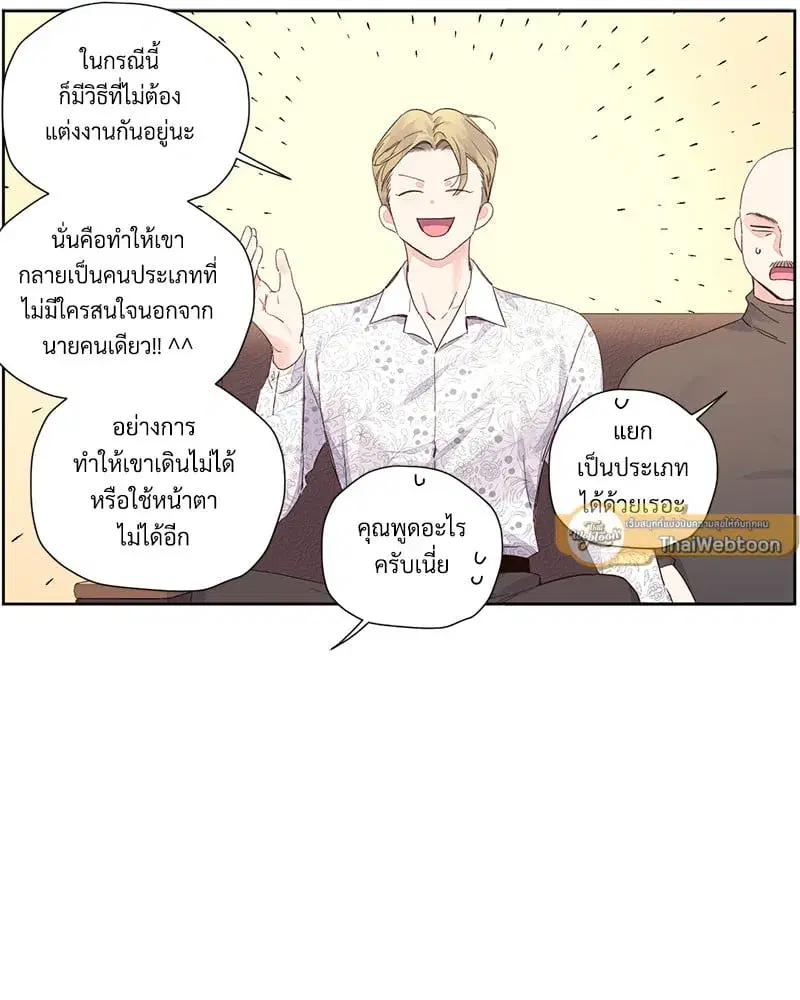 4 Week Lovers ตอนที่ 104 — page 26 of 68