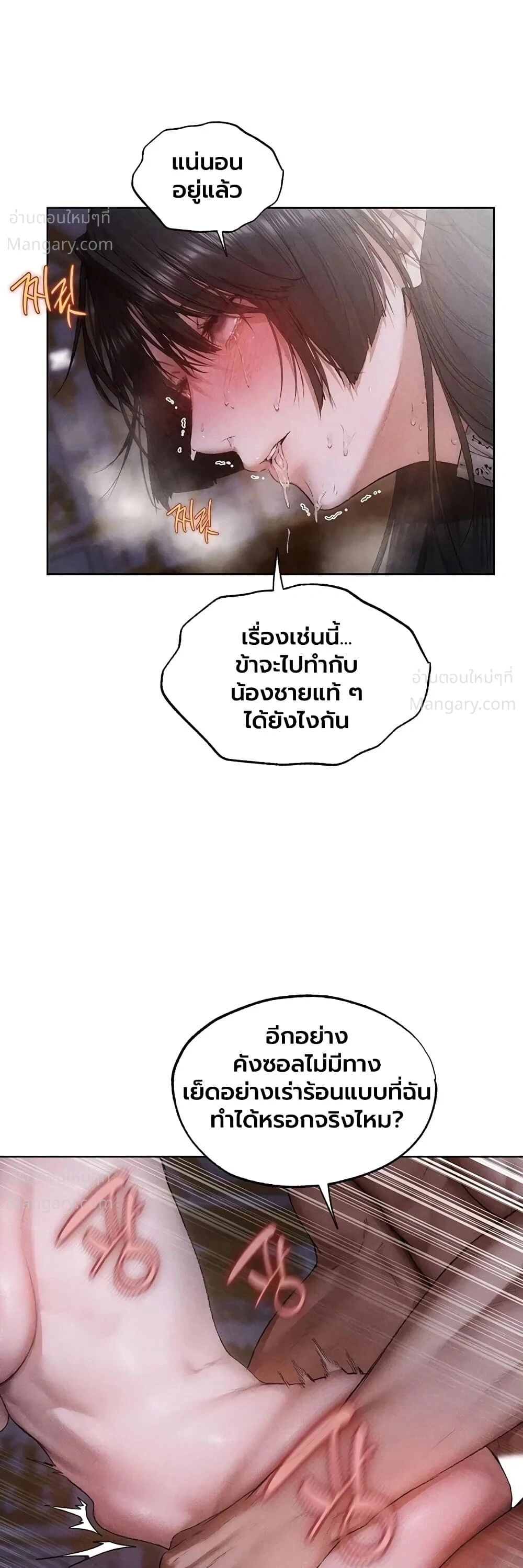 Milf Hunting in Another World ตอนที่ 136 — page 4 of 40