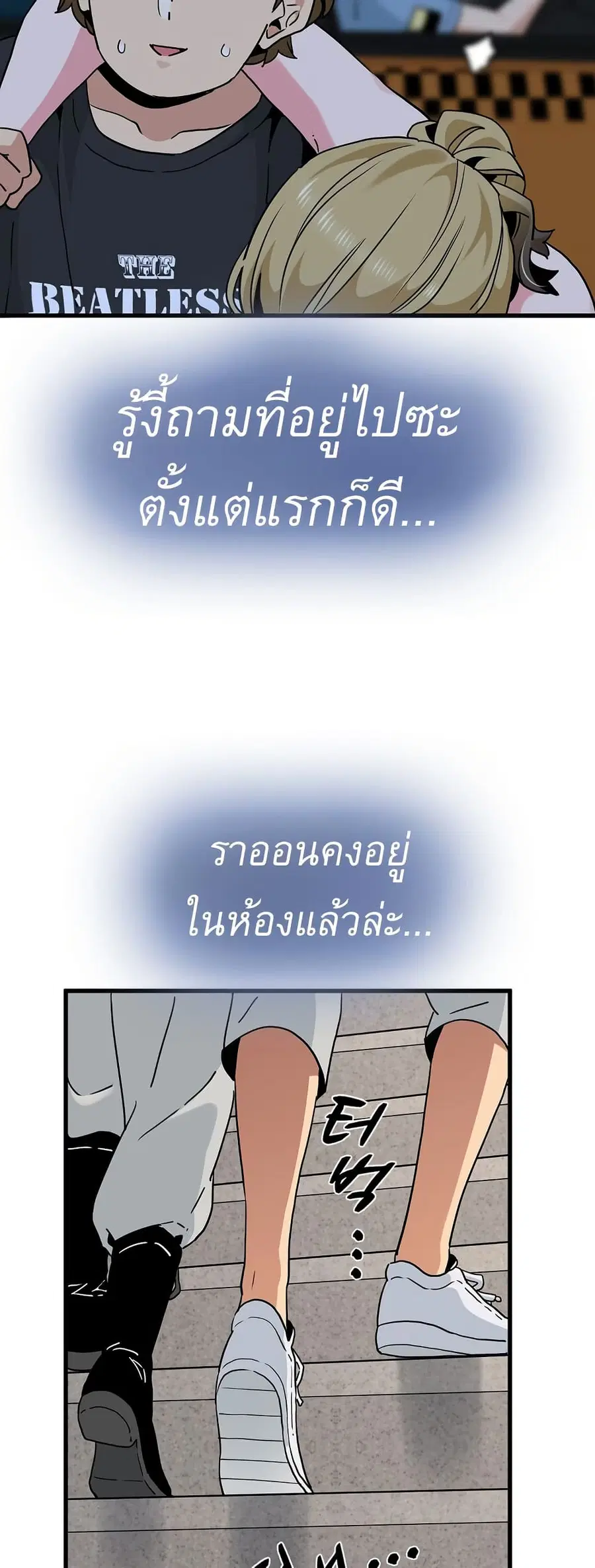 The Turning Point ตอนที่ 59 — page 51 of 60