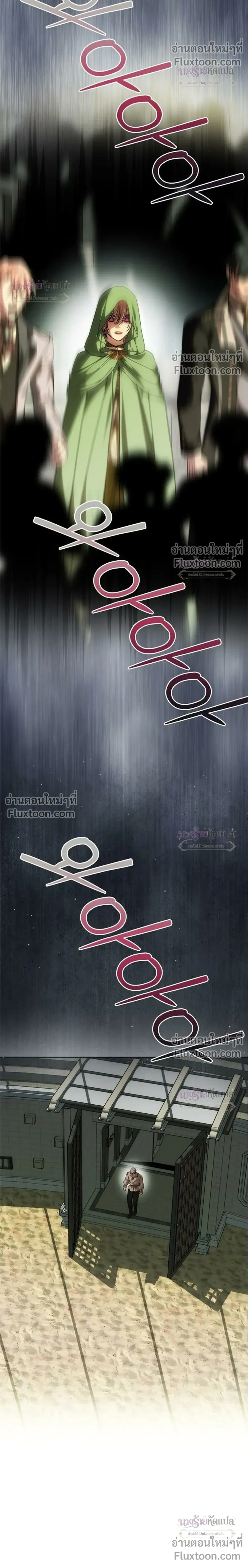 One Husband is Enough – เกมรักจับสามี ตอนที่ 103 — page 16 of 33