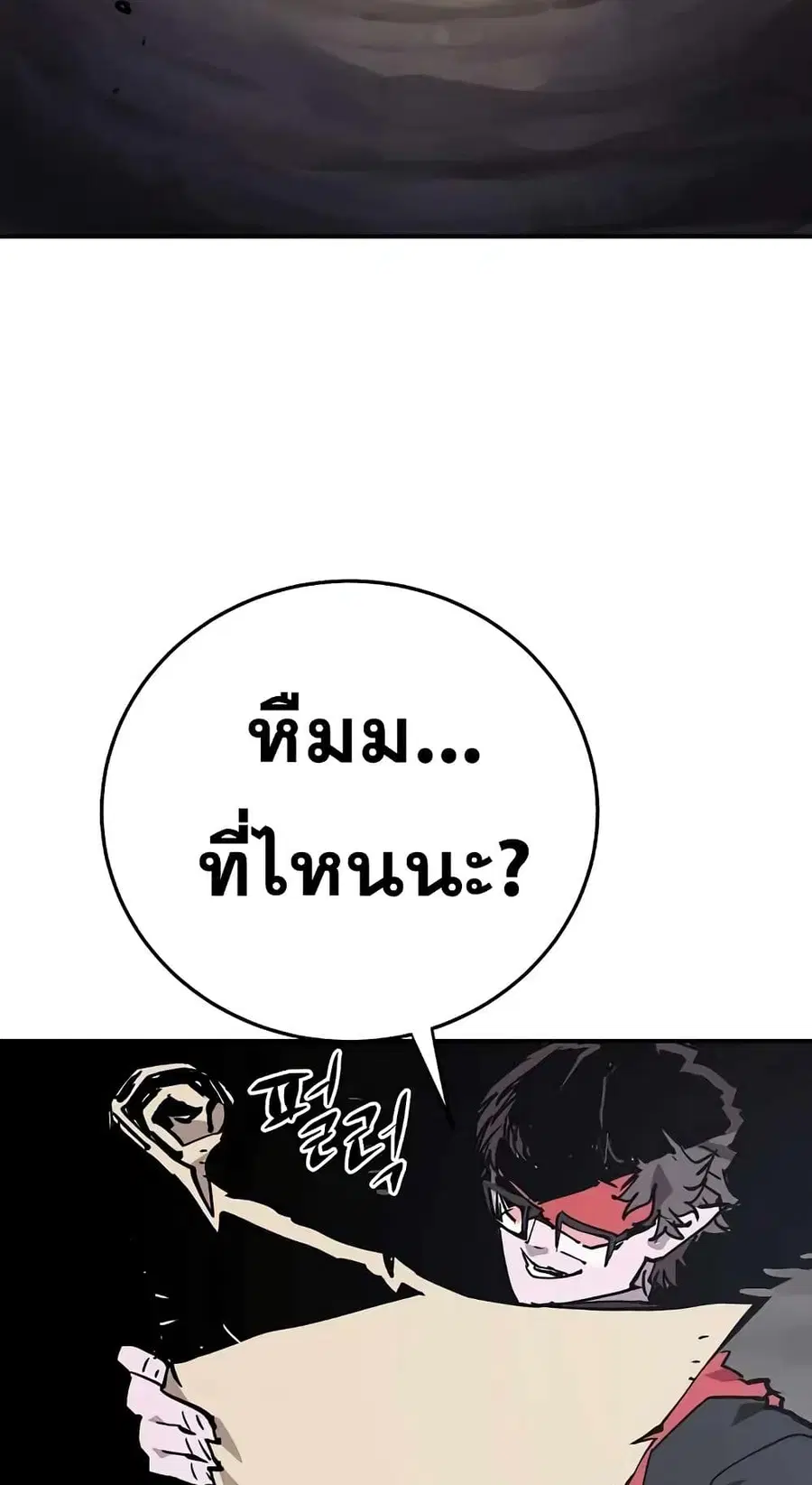 The Player ตอนที่ 120 — page 76 of 100