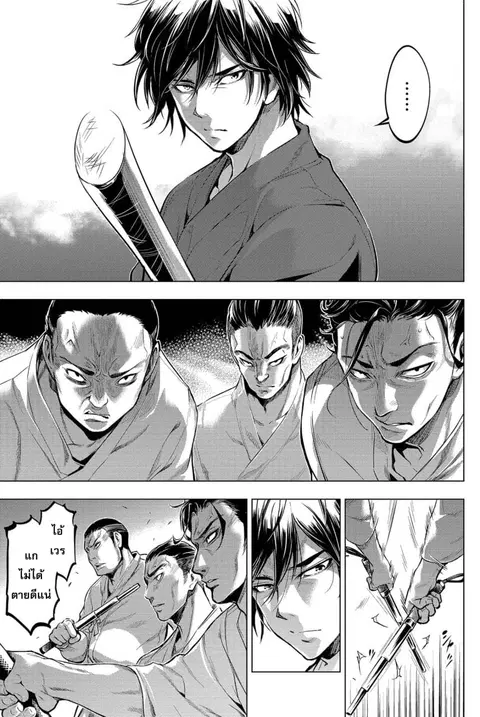Ingoshima ตอนที่ 13 — page 10 of 24