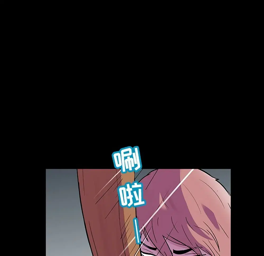 Project Utopia ตอนที่ 112 — page 74 of 91
