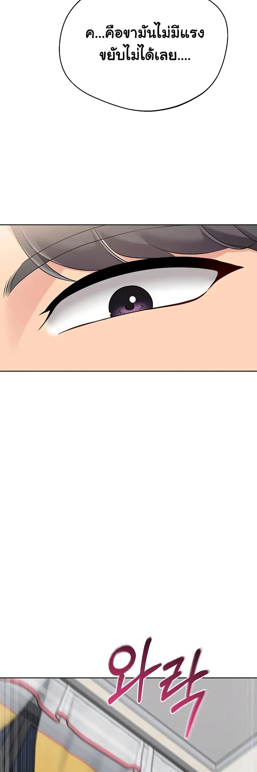 Set Up ตอนที่ 59 — page 50 of 61