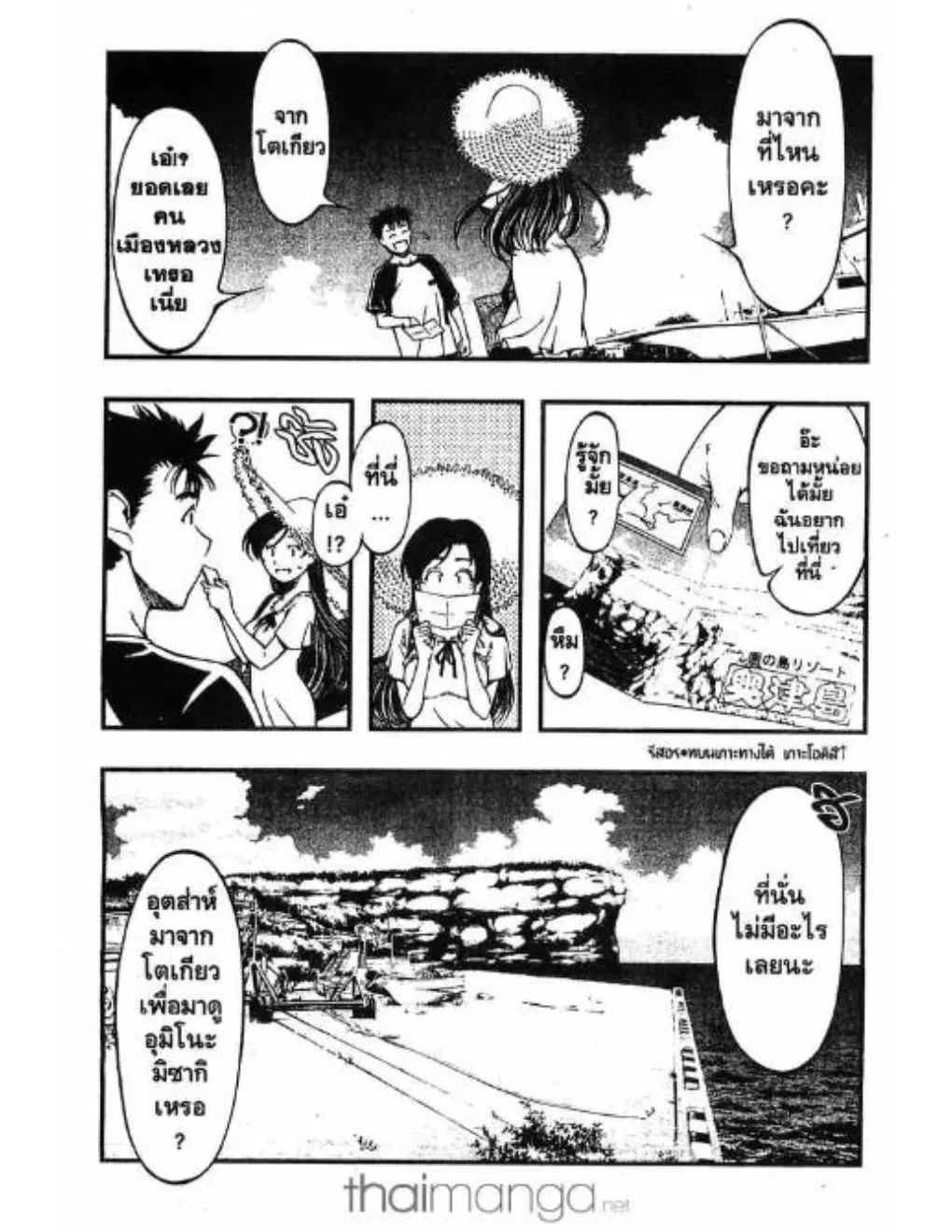 Umi no Misaki ตอนที่ 1 — page 13 of 37