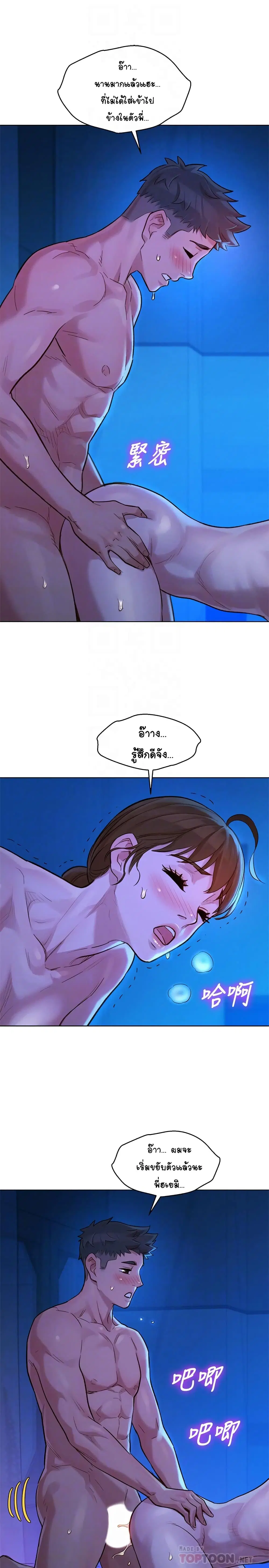 Sister Neighbors ตอนที่ 126 — page 16 of 31