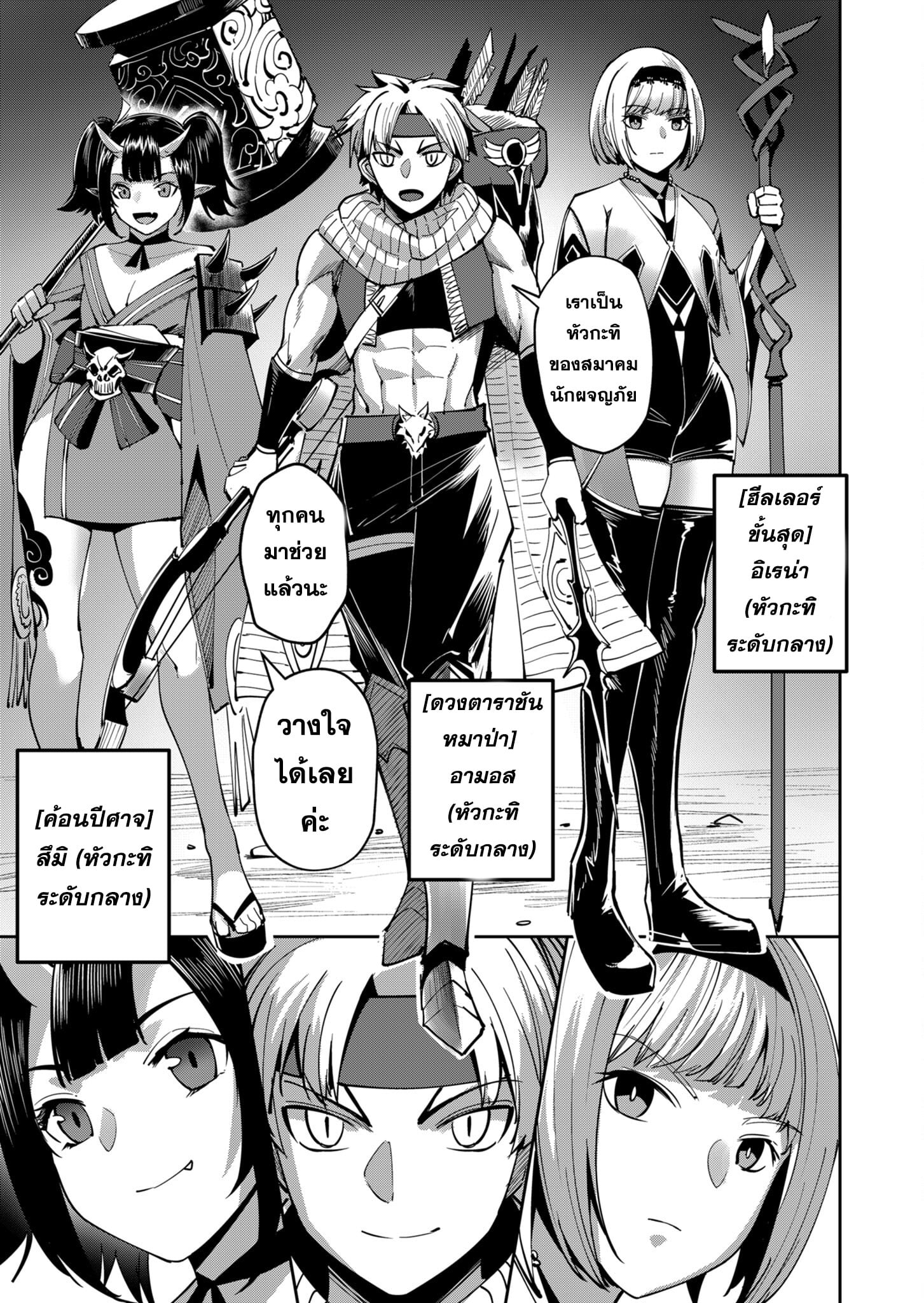 Kichiku Eiyuu Savage Hero วีรบุรุษปีศาจ ตอนที่ 22 — page 19 of 20