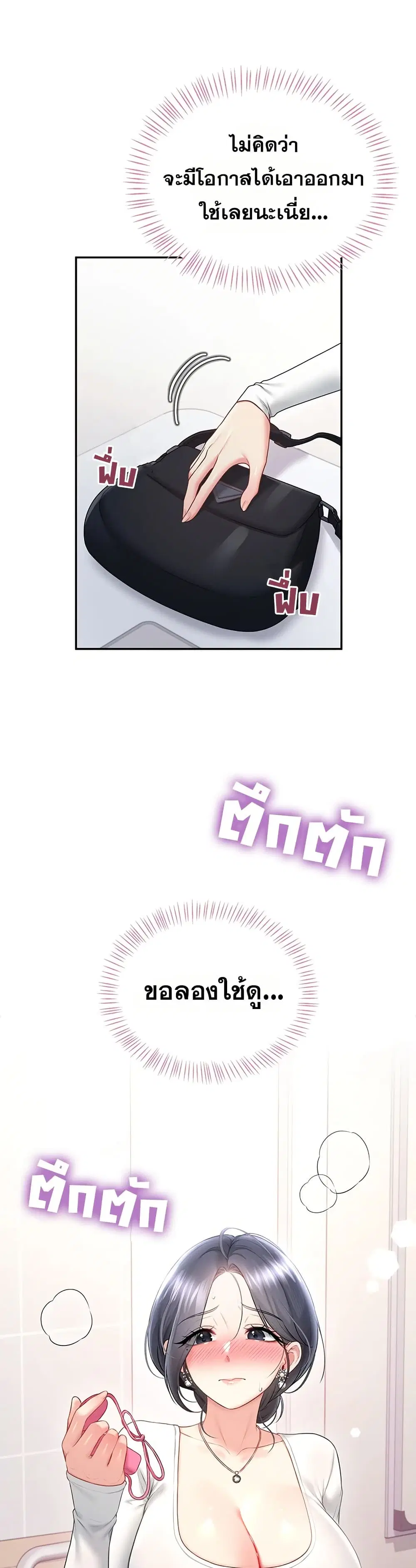 Wireless Touch ตอนที่ 102 — page 32 of 51
