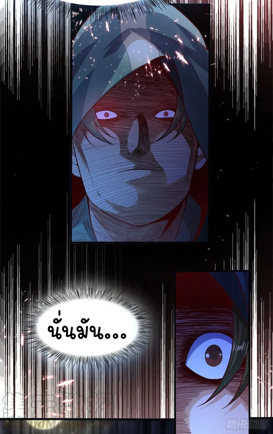 Wu Ni ตอนที่ 47 — page 11 of 50