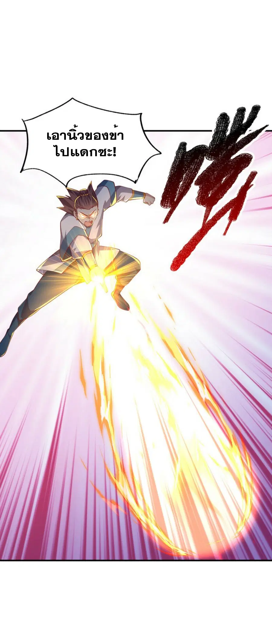 Wu Ni ตอนที่ 300 — page 7 of 34