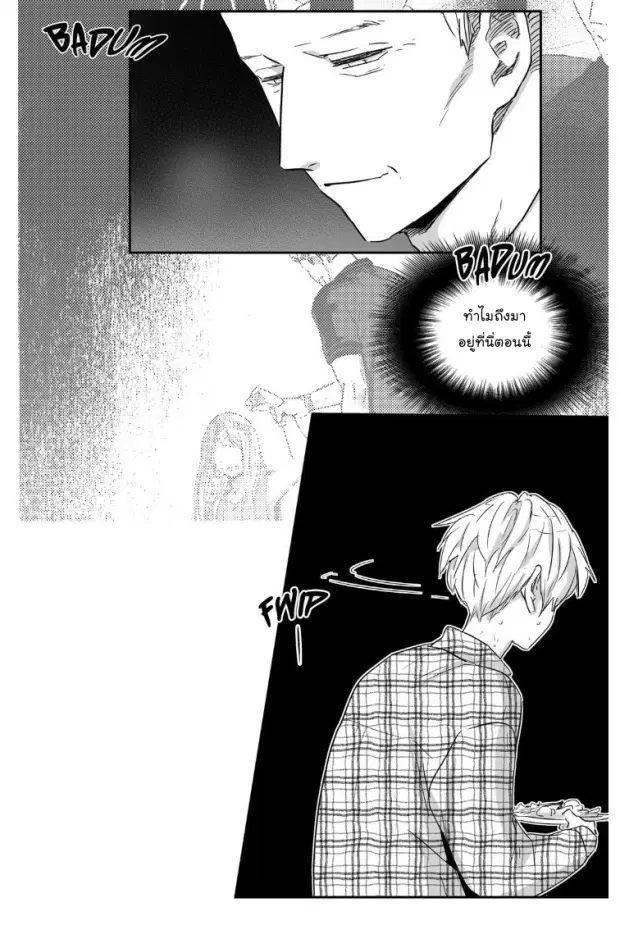 Love is an Illusion! – ซูเปอร์สตาร์ ตอนที่ 29 — page 8 of 34