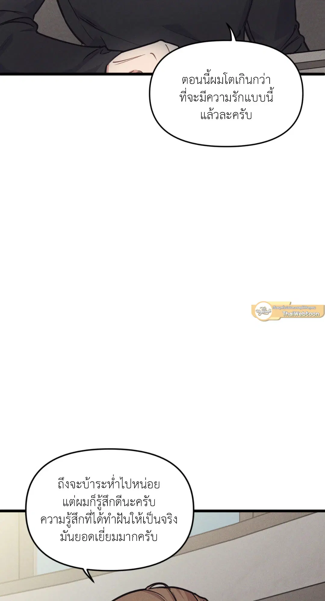 Full Volume ตอนที่ 76.13 — page 47 of 59