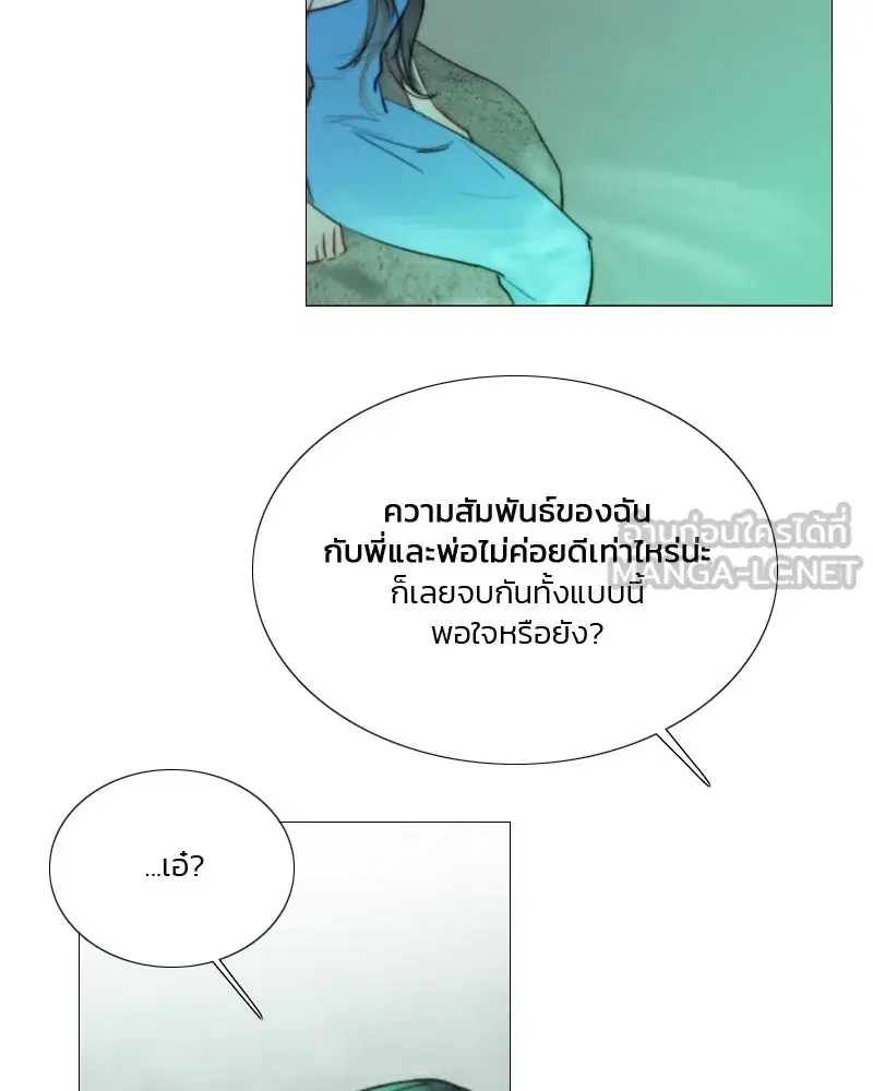 Serena ตอนที่ 77 — page 48 of 160