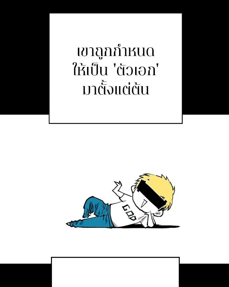 The Player ตอนที่ 132 — page 59 of 187