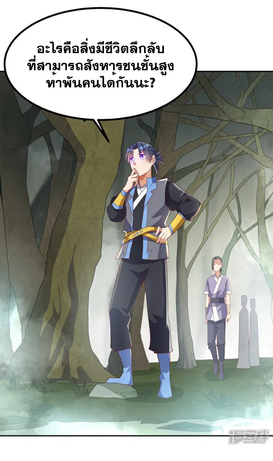 Wu Ni ตอนที่ 376 — page 28 of 35