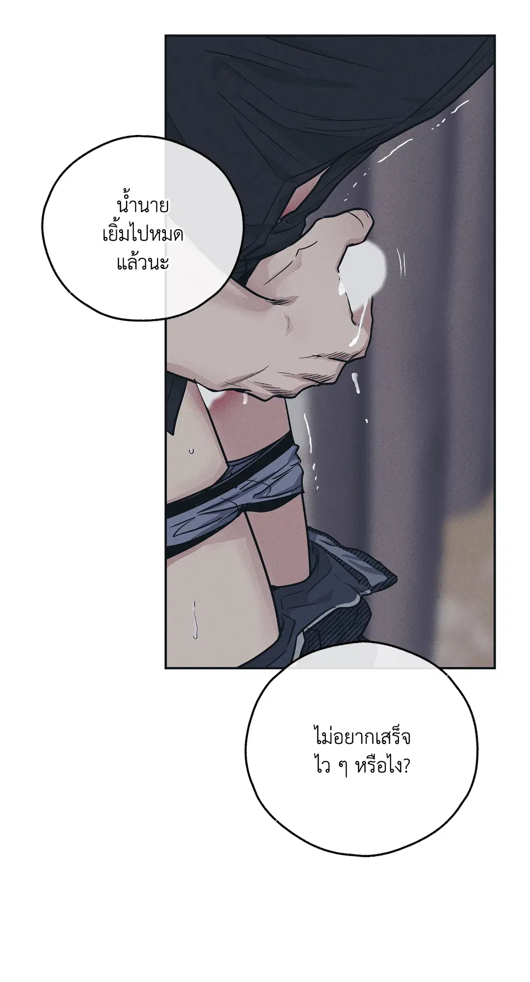 PAYBACK ตอนที่ 43 — page 40 of 75