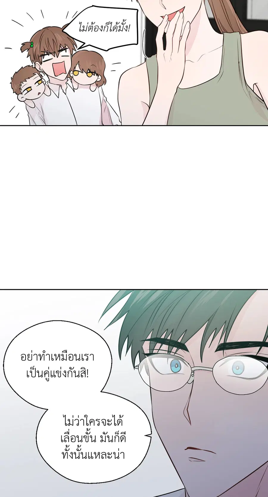 A Man of Virtue ตอนที่ 78 — page 17 of 56