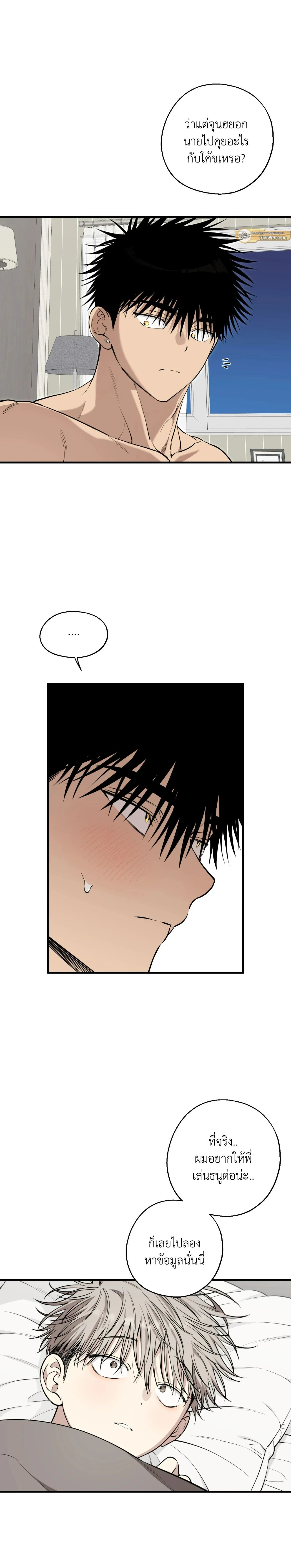 Kindness and Affection – ศรรักปักใจ ตอนที่ 10 — page 19 of 21