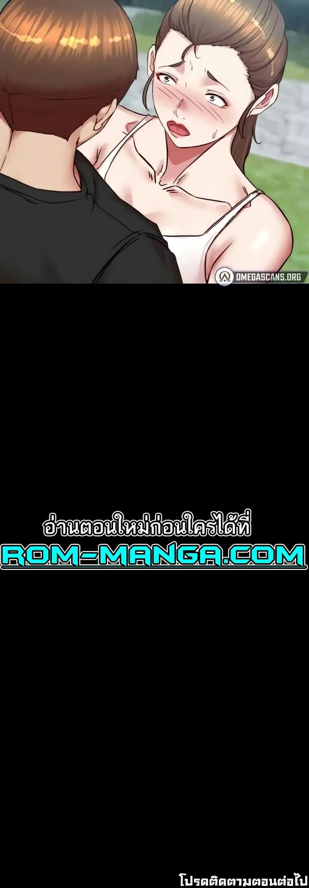 Panty Note ตอนที่ 192 — page 50 of 51