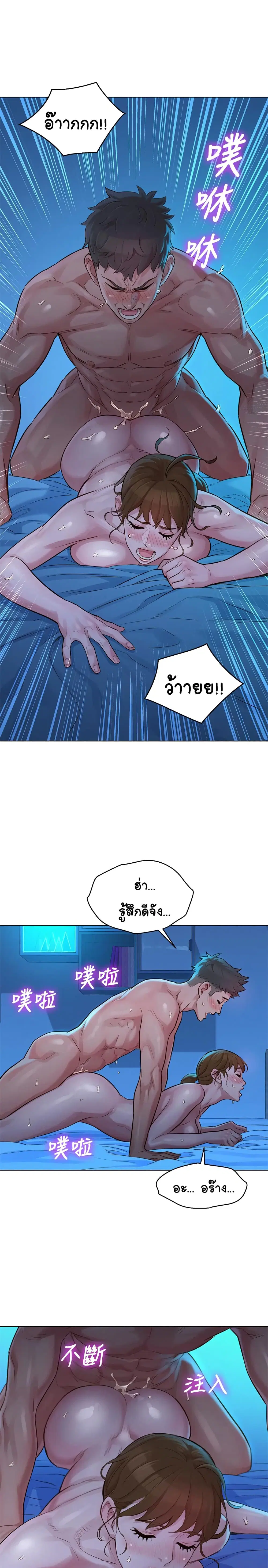 Sister Neighbors ตอนที่ 121 — page 13 of 30