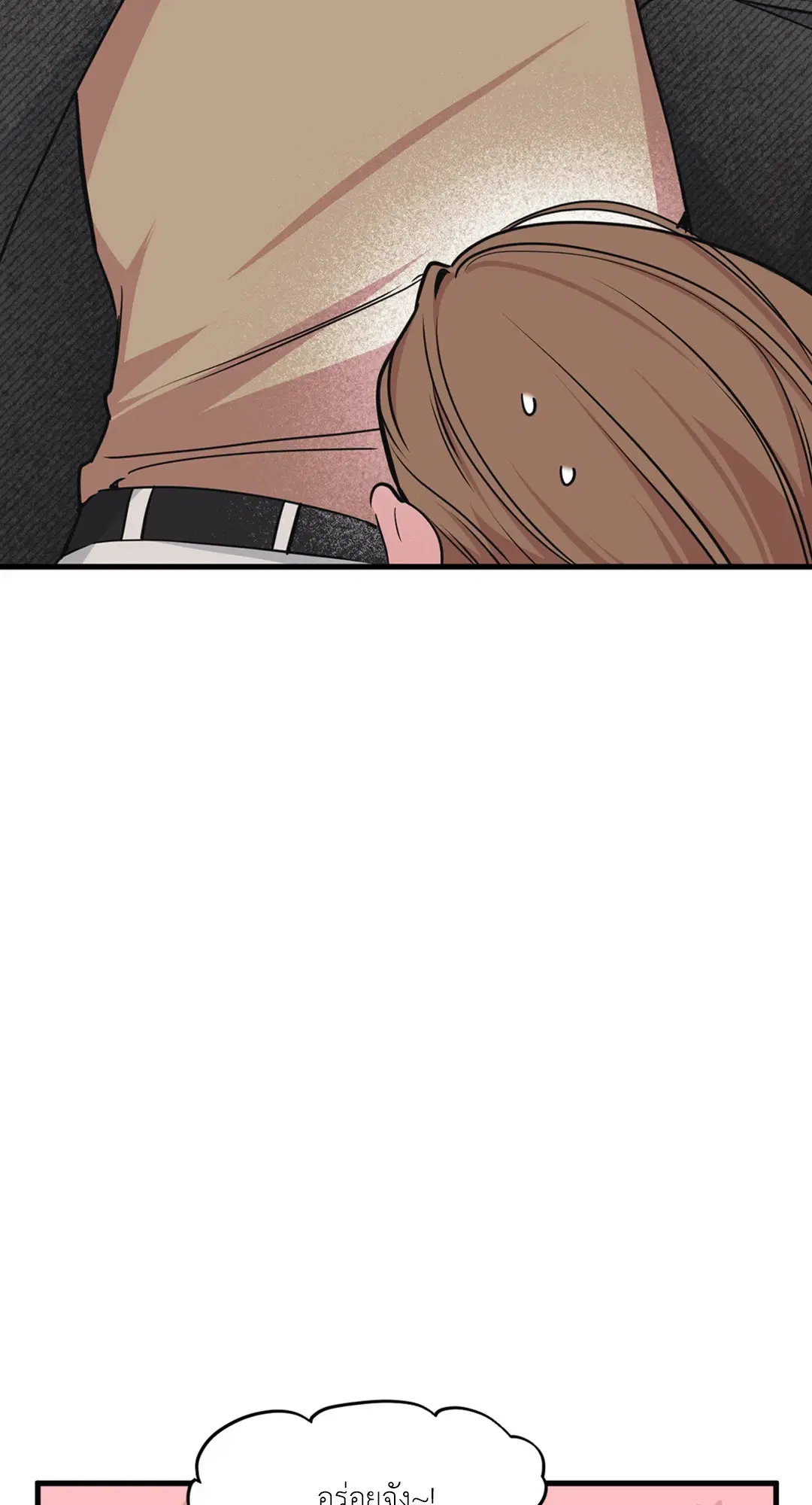Full Volume ตอนที่ 76.4 — page 42 of 57