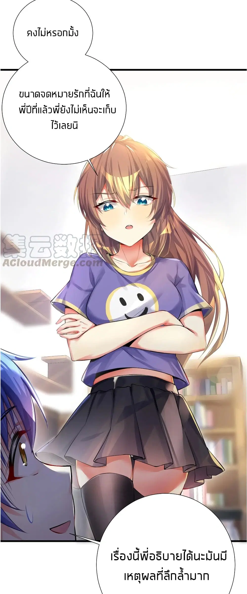 What Happended? Why I become to Girl? ตอนที่ 39 — page 15 of 43