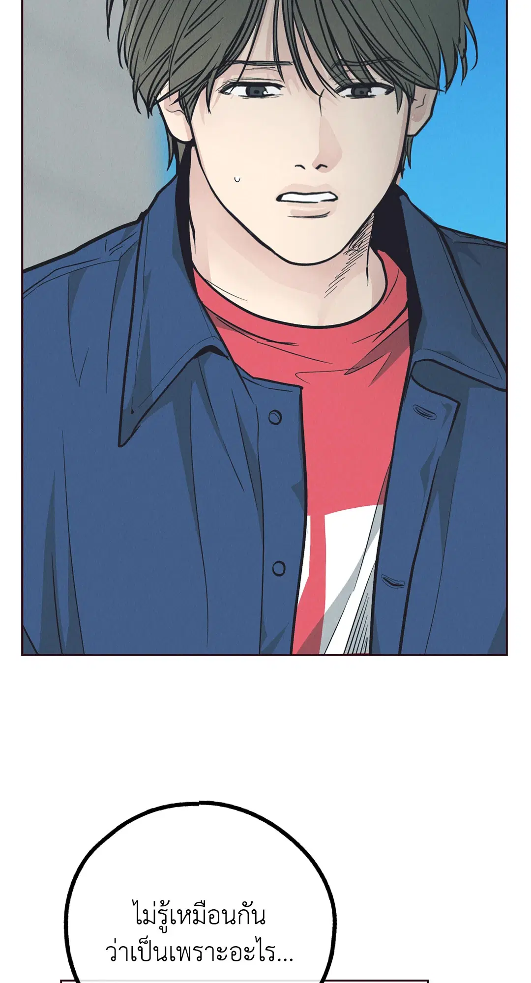 PAYBACK ตอนที่ 66 — page 127 of 155