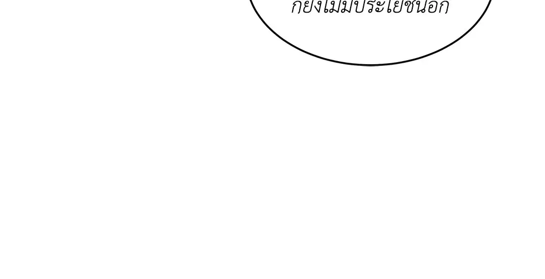 Low Tide in Twilight ตอนที่ 90 — page 57 of 78