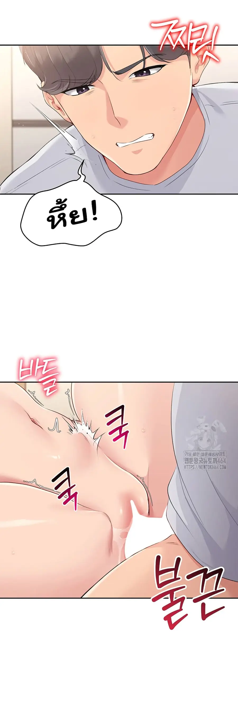 Set Up ตอนที่ 19 — page 44 of 51