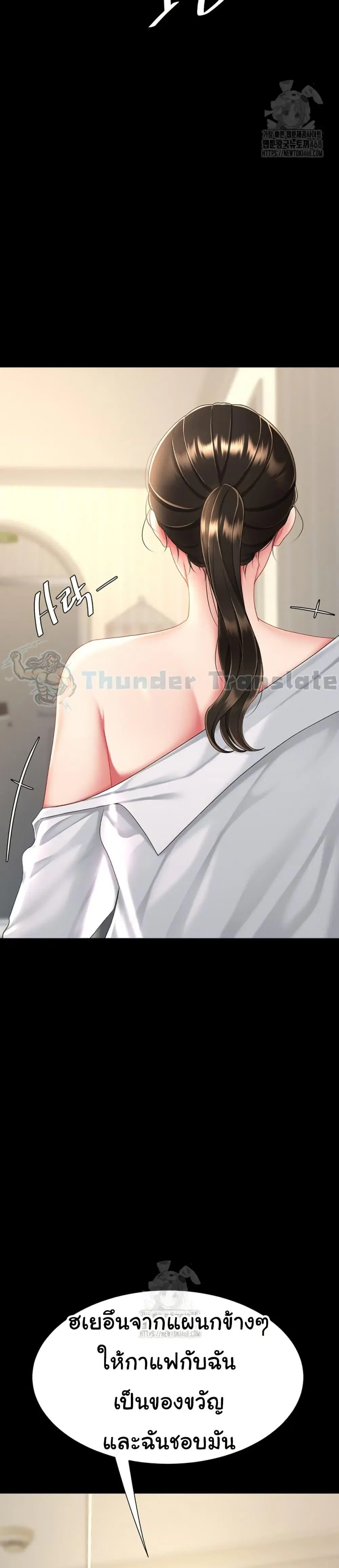 Go Ahead Mom ตอนที่ 107 — page 31 of 52