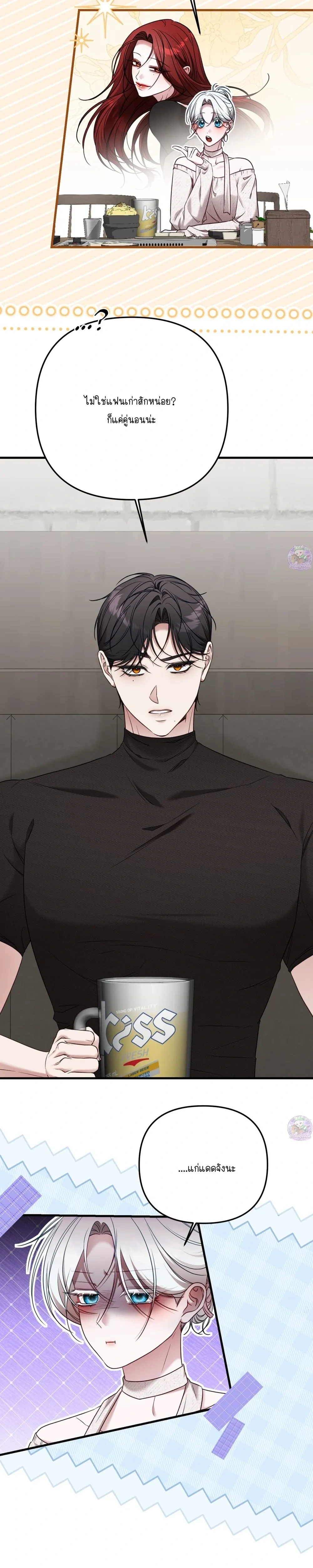 Seductive Fox – จิ้งจอกตัวร้ายขอสูบ ตอนที่ 1 — page 9 of 32