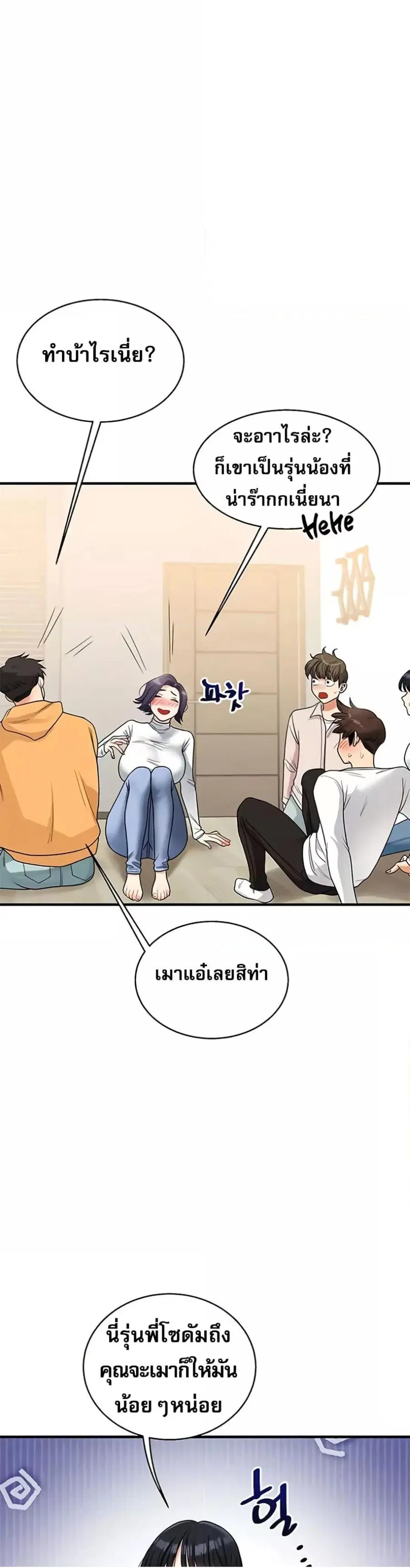 Relationship Reversal ตอนที่ 32 — page 38 of 51