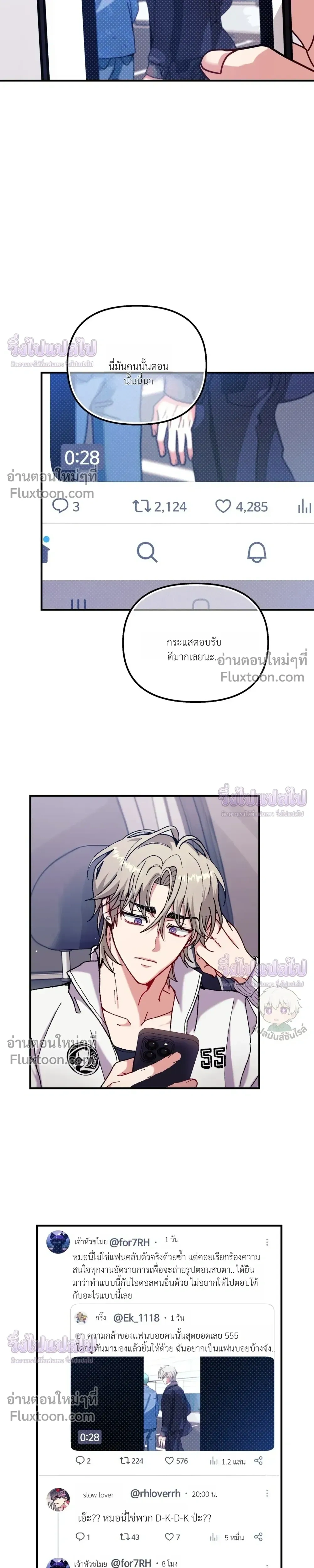 Doing XX with Homemaster – ทำ XX กับโฮมมาสเตอร์ ตอนที่ 3 — page 3 of 25