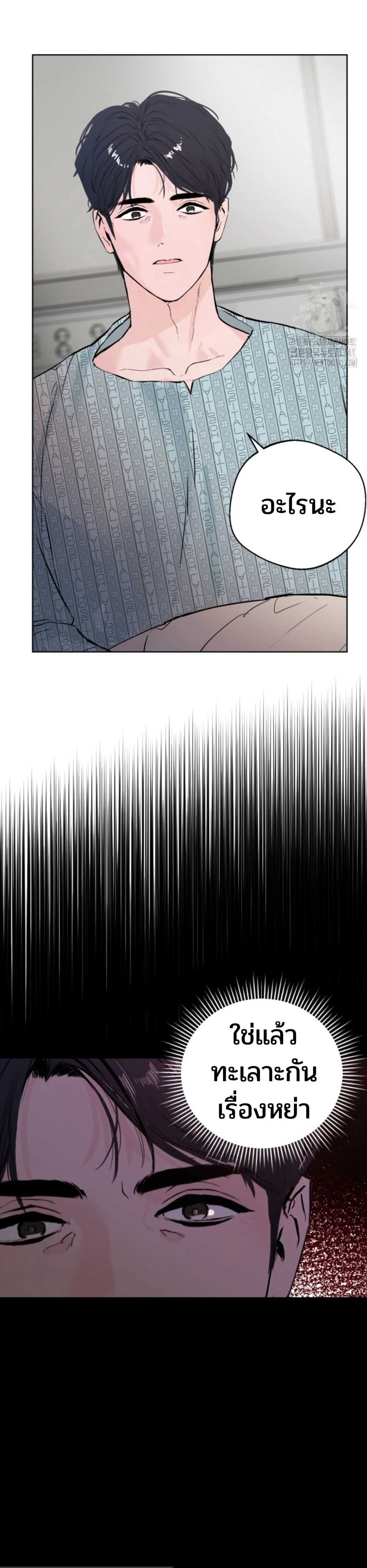 My X Daddy – มาย เอ็กซ์ แดดดี้ ตอนที่ 1 — page 26 of 28