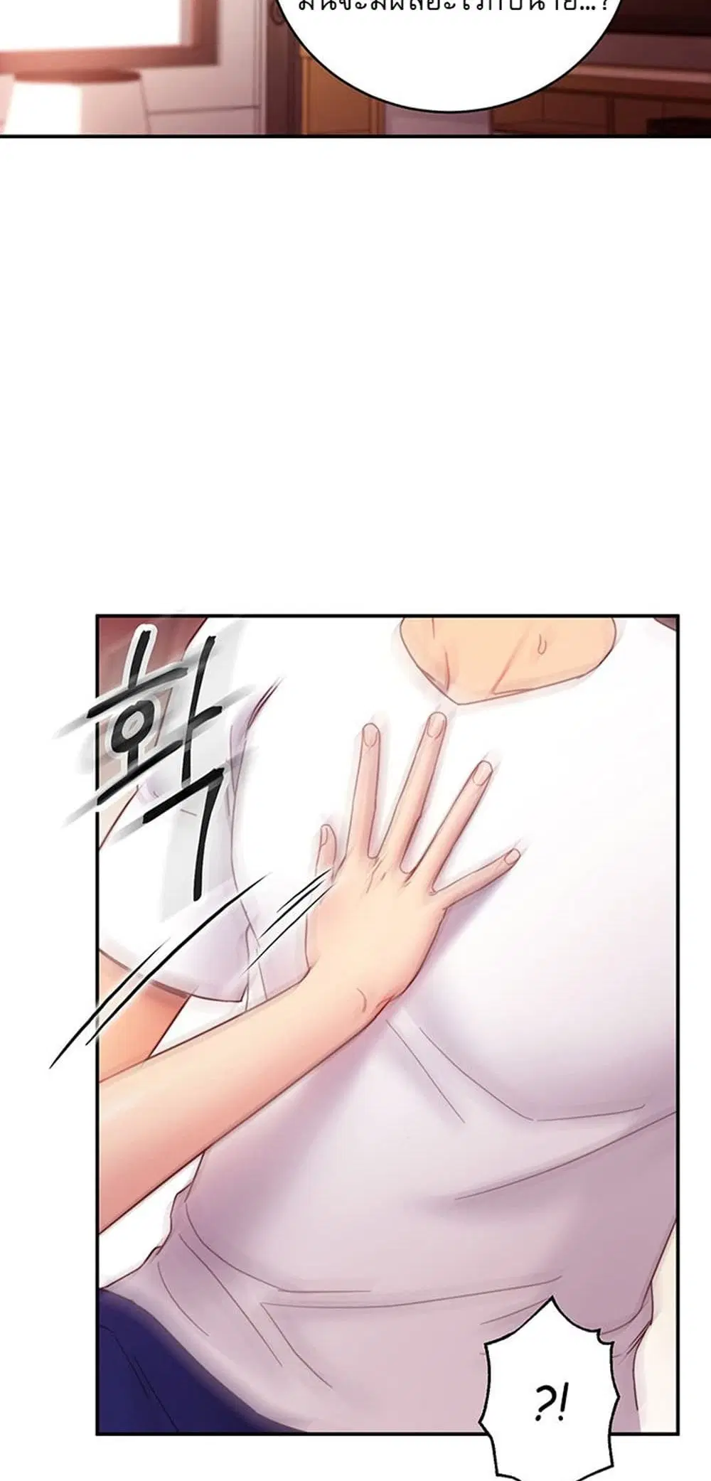Stepmother Friends ตอนที่ 62 — page 48 of 53