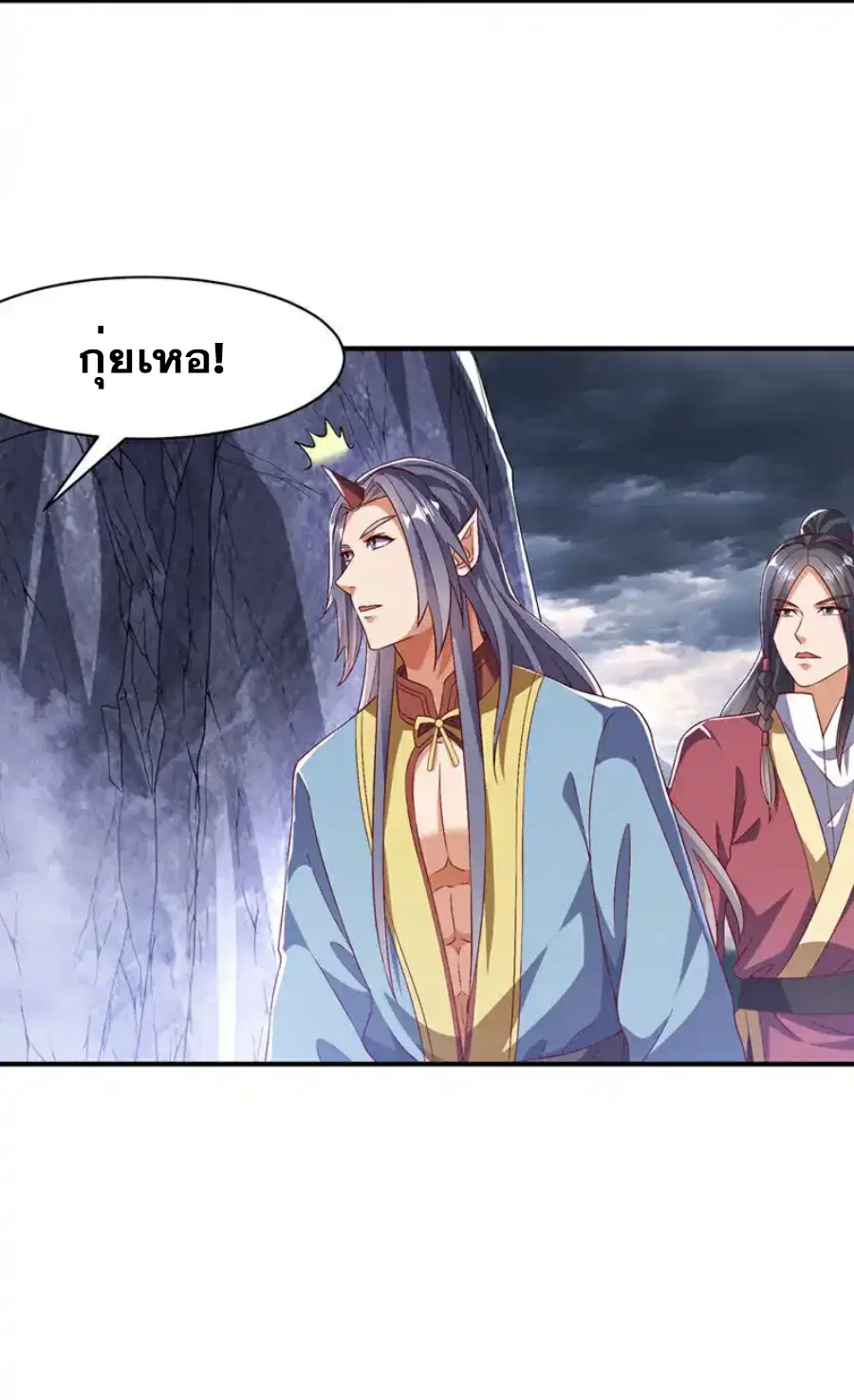 Wu Ni ตอนที่ 490 — page 11 of 33