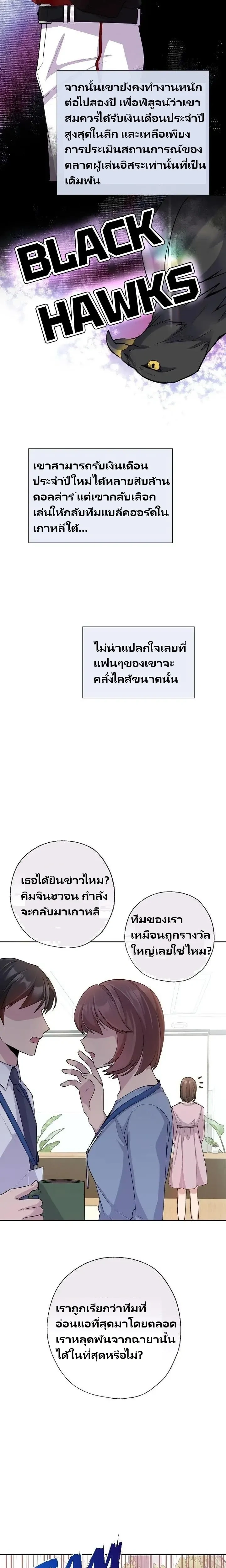 Hana’s Secret Contract – สัญญาความลับของยัยฮานา ตอนที่ 2 — page 2 of 31