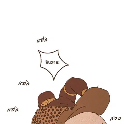 ENNEAD ตอนที่ 76 — page 14 of 75