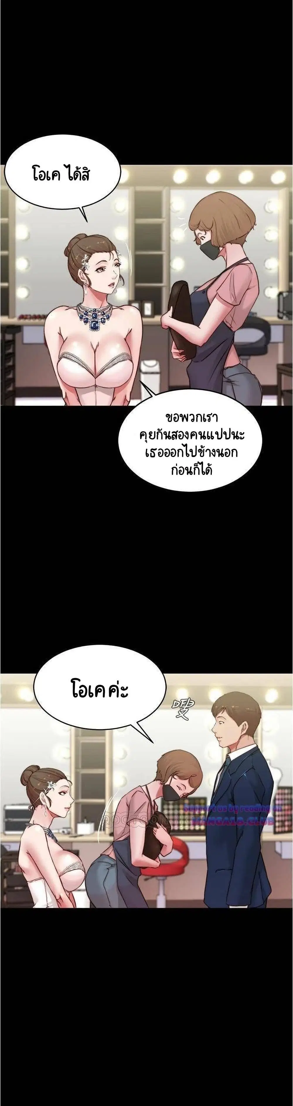 Panty Note ตอนที่ 65 — page 19 of 30