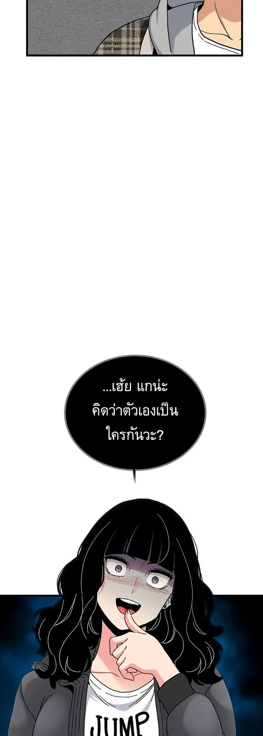 The Turning Point ตอนที่ 115 — page 56 of 60
