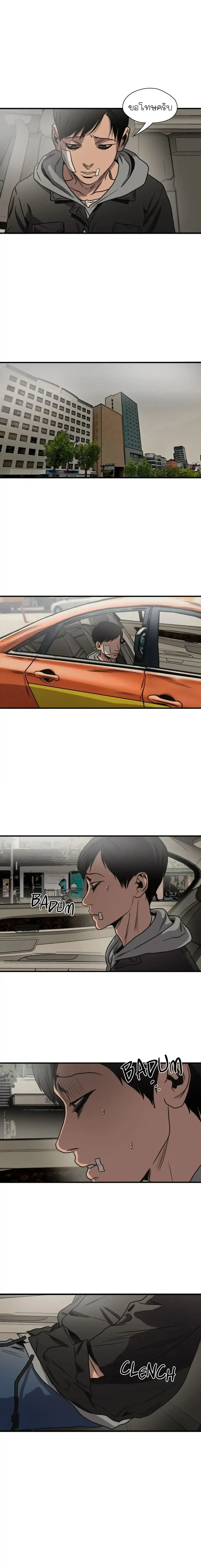 Killing Stalking – คิลลิ่ง สตอล์กกิ้ง ตอนที่ 67 — page 5 of 29