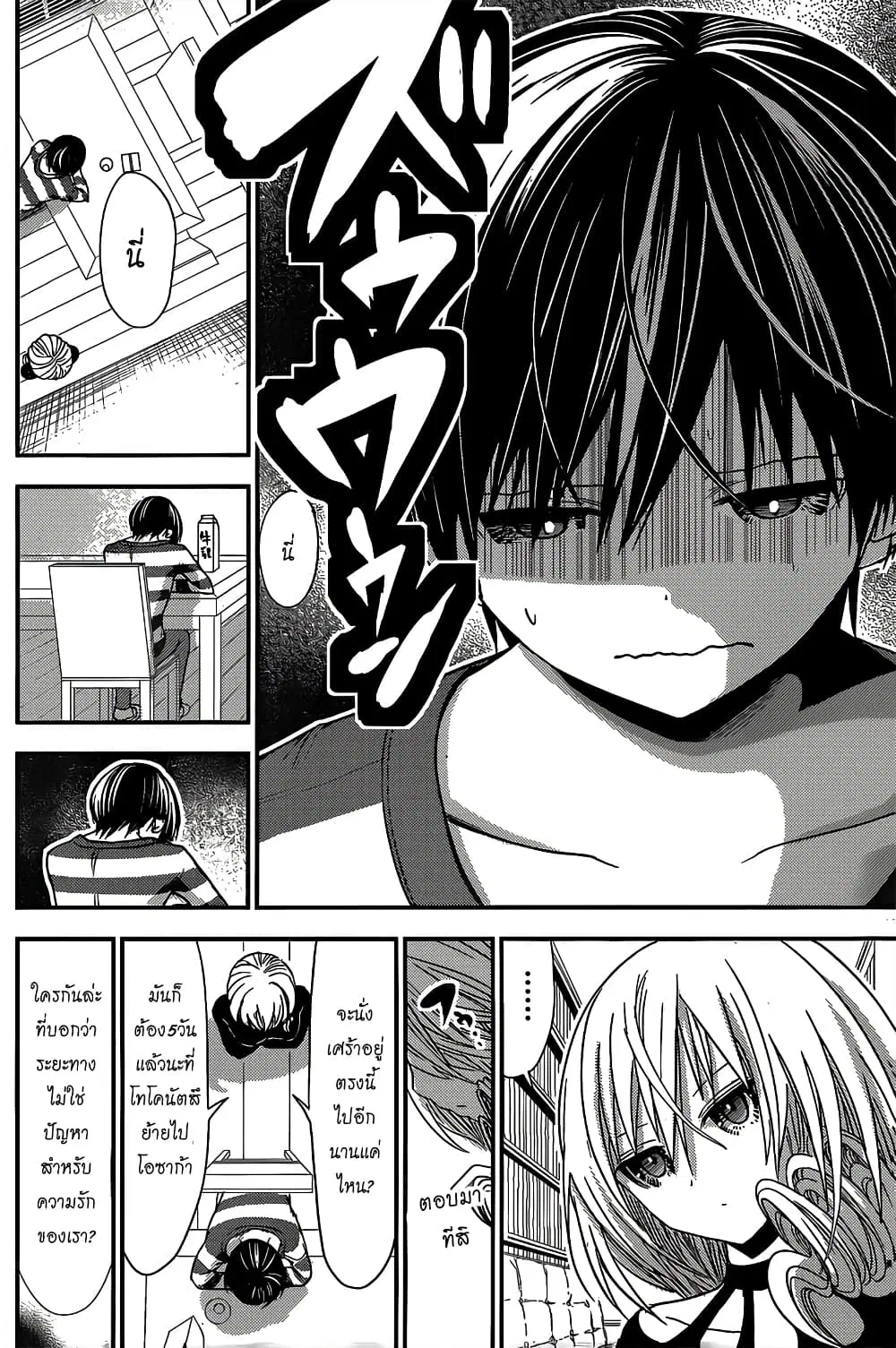Minamoto-kun Monogatari ตอนที่ 183 — page 2 of 9
