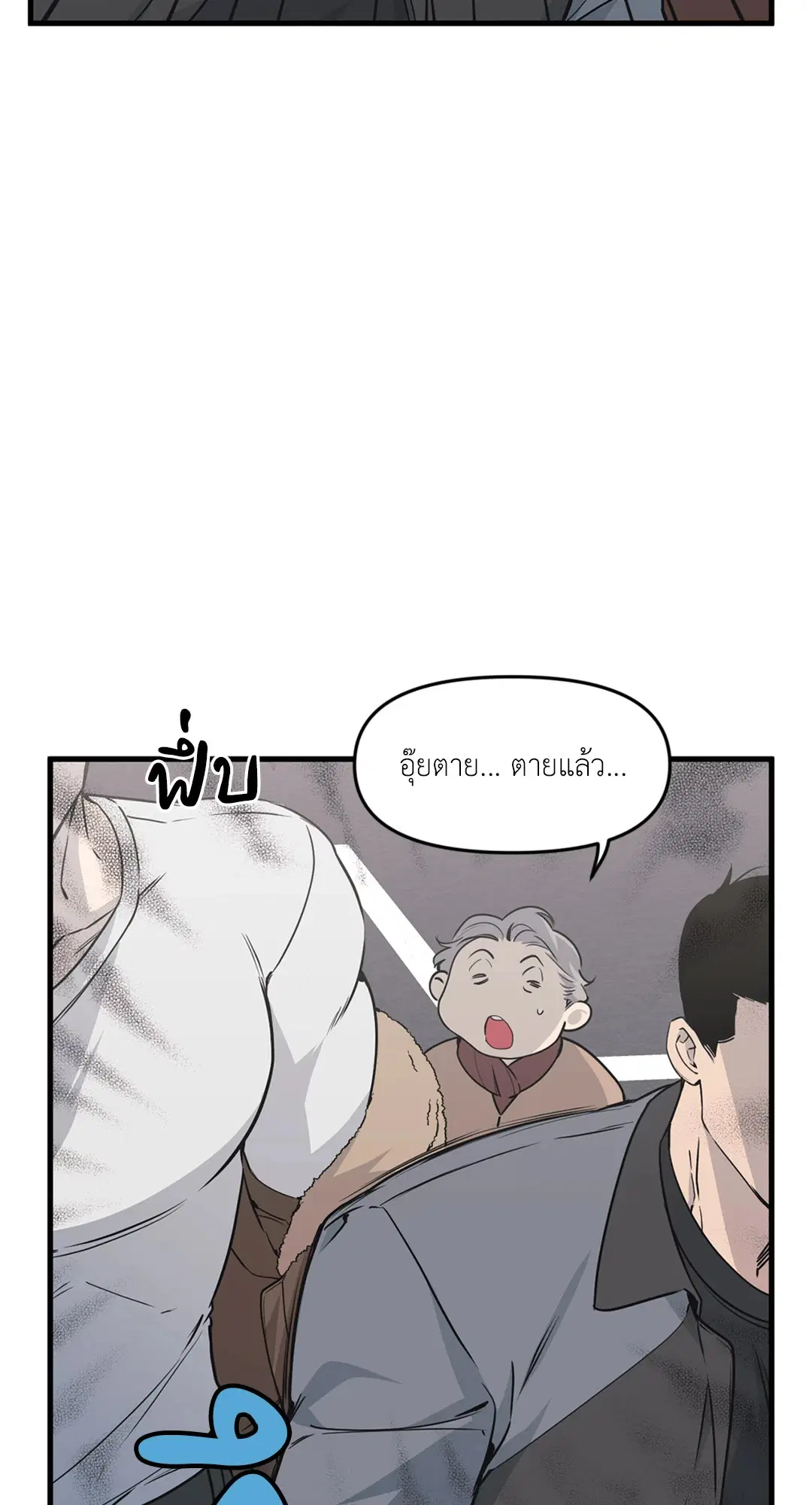 Full Volume ตอนที่ 76.38 — page 42 of 62