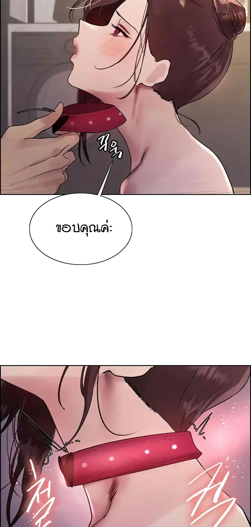 Sex-Stop Watch ตอนที่ 101 — page 43 of 62