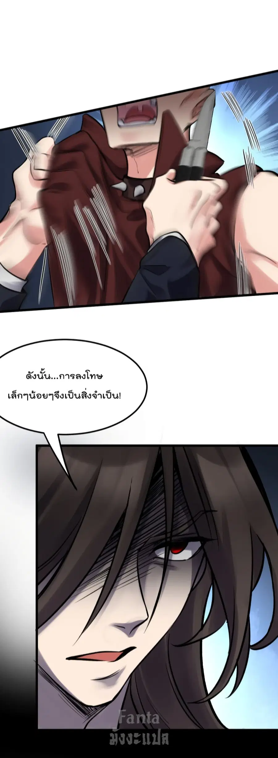 Dragon King Hall ตอนที่ 148 — page 23 of 33