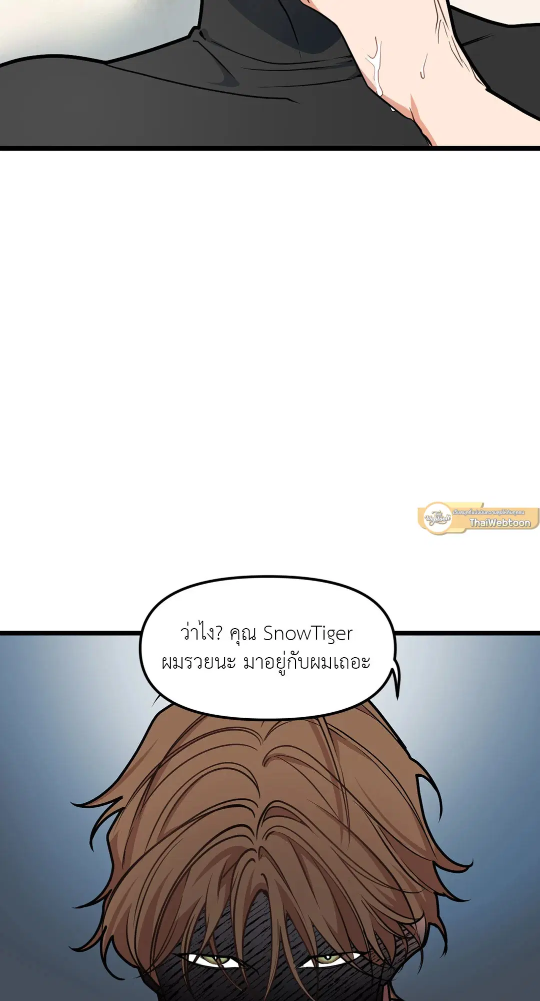 Full Volume ตอนที่ 66 — page 31 of 66