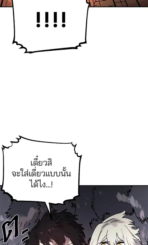 The Player ตอนที่ 15 — page 11 of 85
