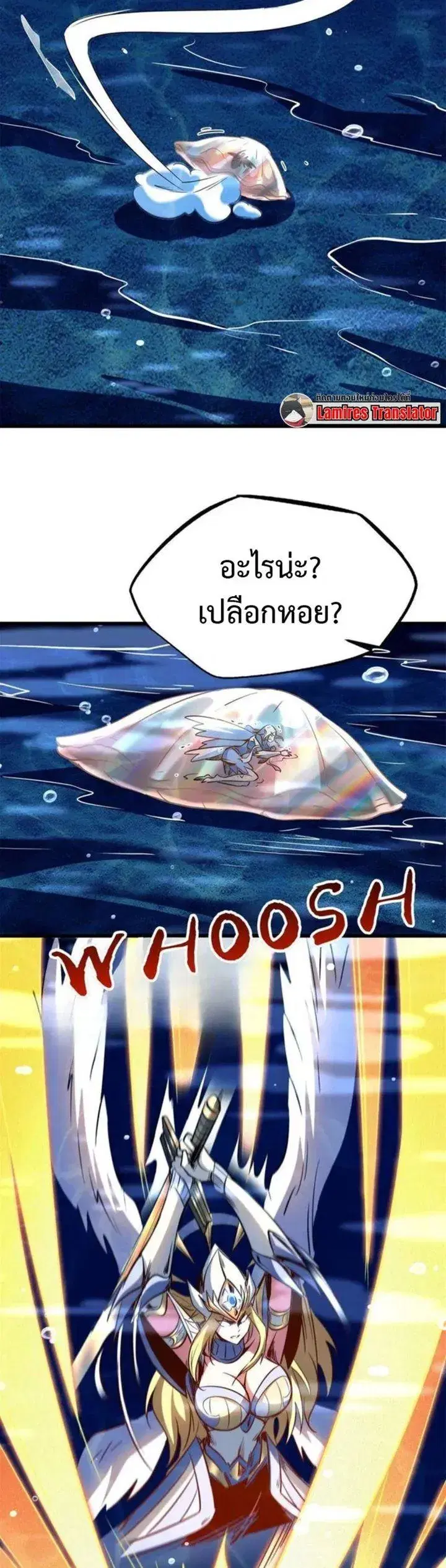 Super God Gene ตอนที่ 284 — page 6 of 11