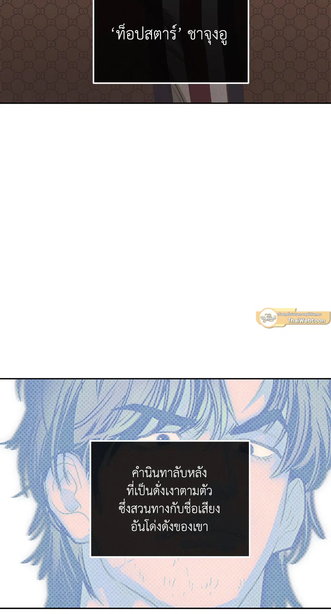 PAYBACK ตอนที่ 61 — page 61 of 100